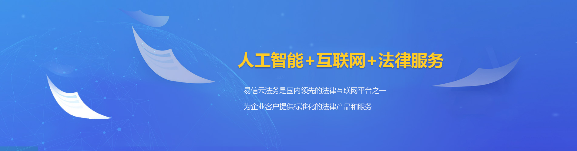 永康律师在线咨询